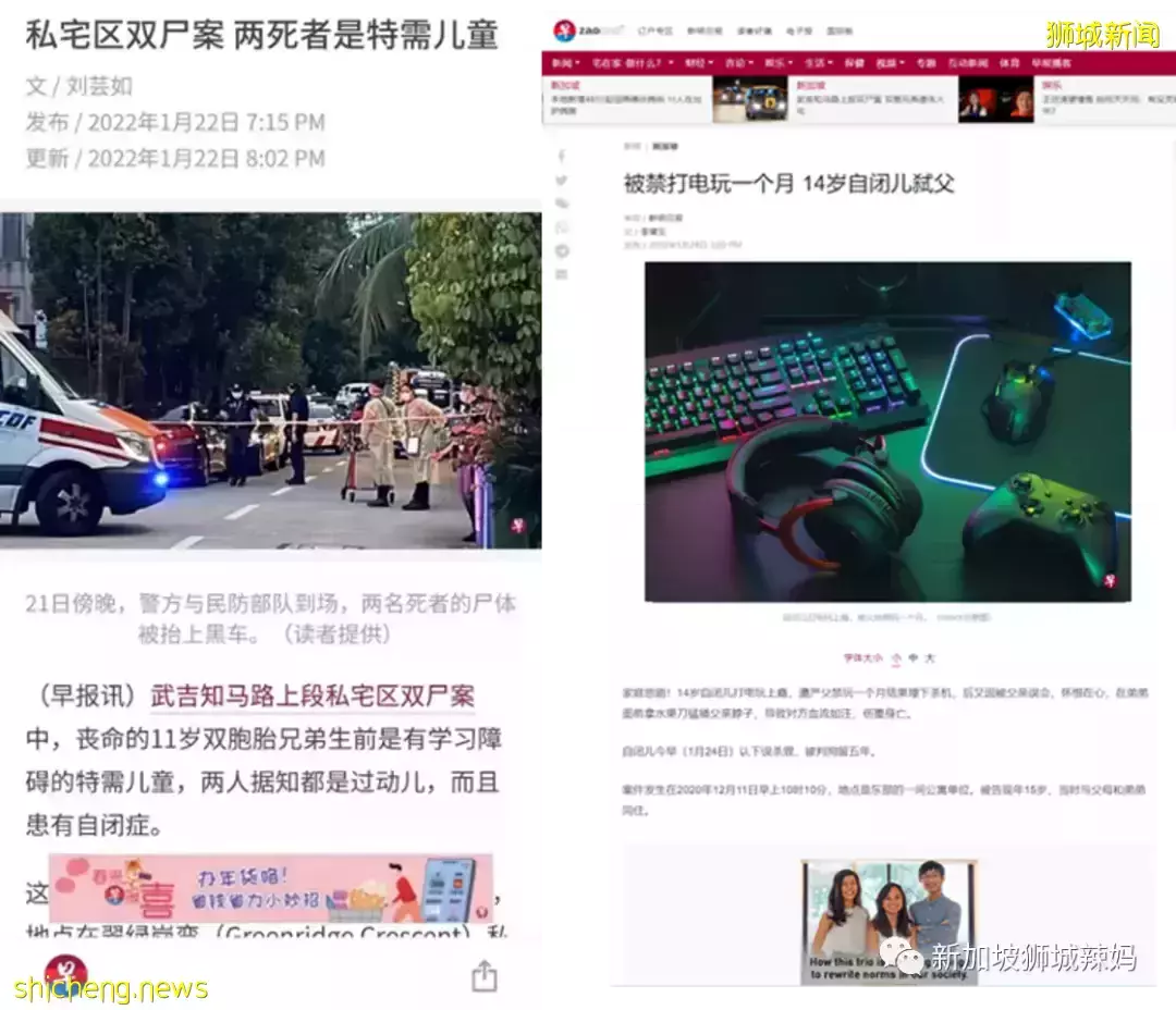 一个月两起自闭儿相关谋杀案,新加坡特需娃的妈妈想要说