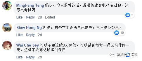 讓小六學生會考前放三天“溫書假”來防疫 家長和教師:多此一舉
