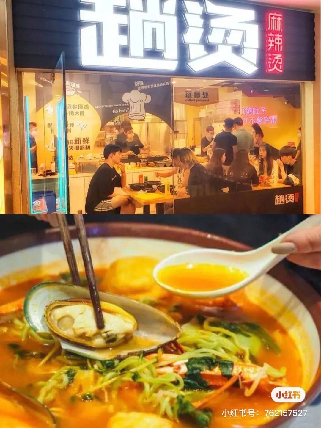 被冷气冻成狗!新加坡这6家超人气麻辣烫,吃完从头暖到脚