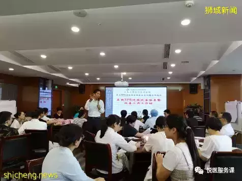 新加坡醫院“服務三觀”課程體系概覽