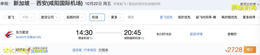 新加坡巴士站229人確診!專家:病毒或已擴散到地鐵站!最新回國政策+機票彙總