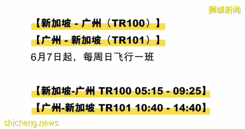 新航、胜安航空调整航班!7月新加坡中国航班往返攻略。请求增加中美往返航班,美交通部拒绝,原因是要满足这个条件