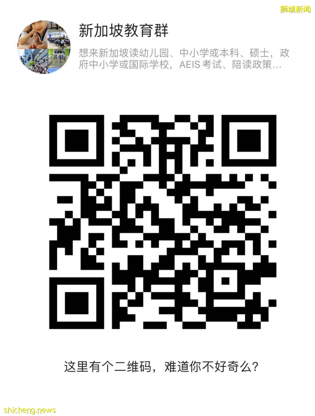 新加坡小六會考PSLE 計分新規,真的是換湯不換藥嗎