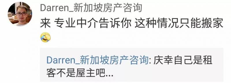 诡异！来新加坡留学的他们，总被楼下邻居投诉发出“怪声”