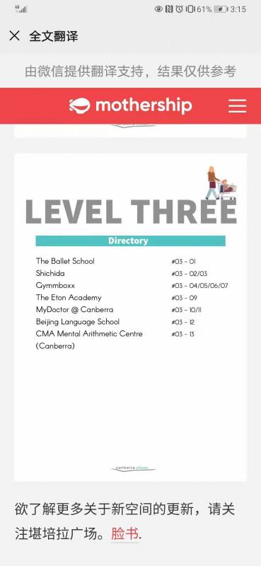 新加坡堪培拉广场正式试营业啦!看这些好店有没有你心水的