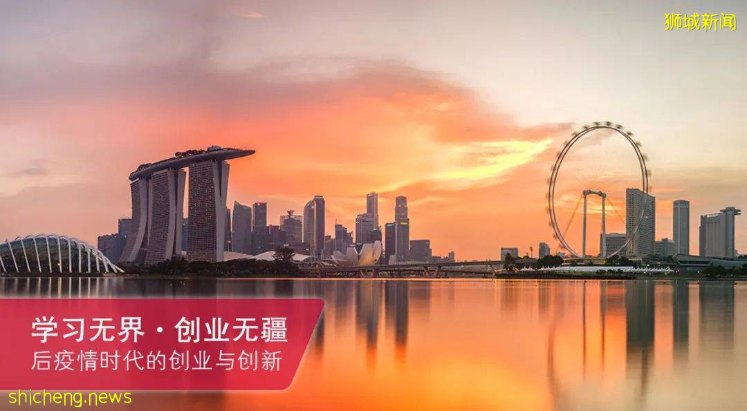 大學新課程開通！11月，南洋理工大學中文創業碩士課程申請開放，培養國際創新人才