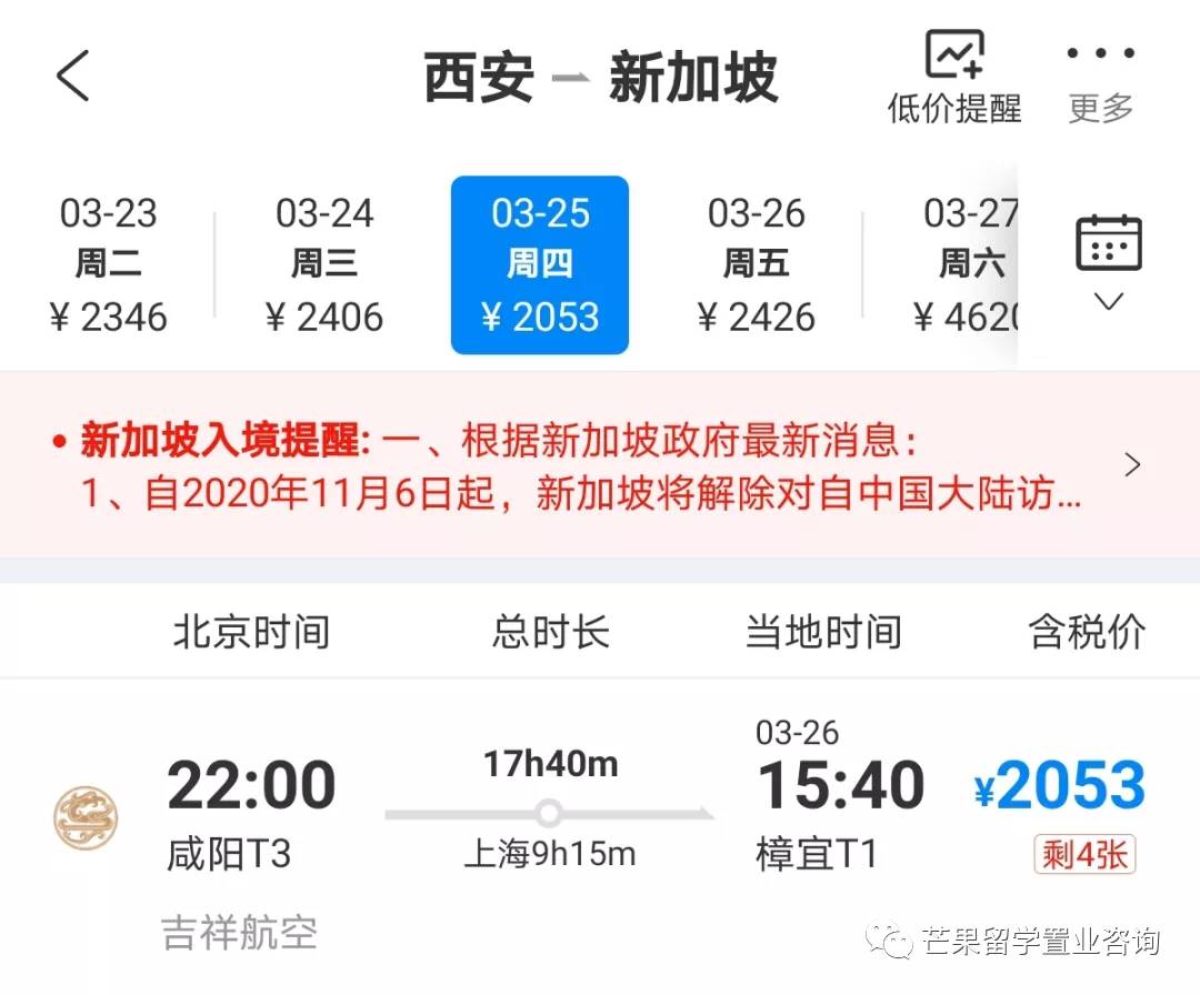 新航恢複重慶航班！從新加坡飛中國有望免隔離，最新回國信息拿好不謝