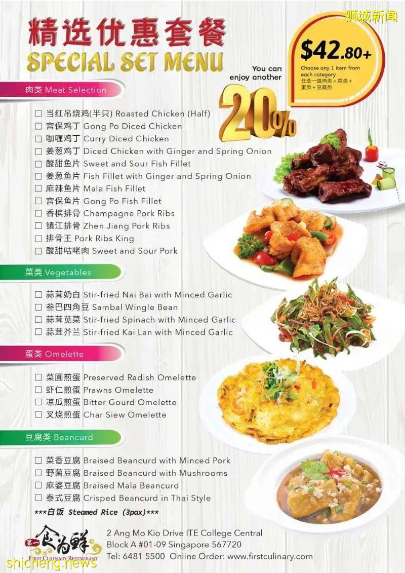 外卖 知名餐馆食为鲜套餐$42.8再扣20%