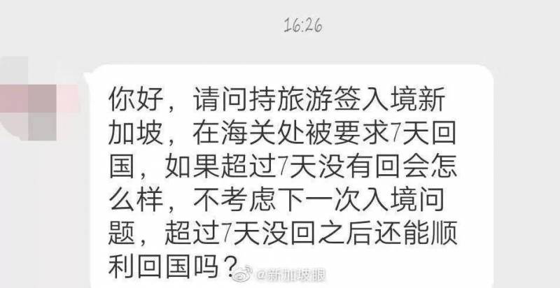 在新加坡逾期滞留，会有什么后果？该怎么办
