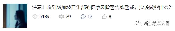 新加坡居家康複/隔離者求助無門！打衛生部電話無果！擔憂家人安危