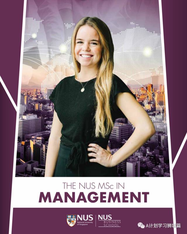 新加坡國立大學商學院—管理碩士申請