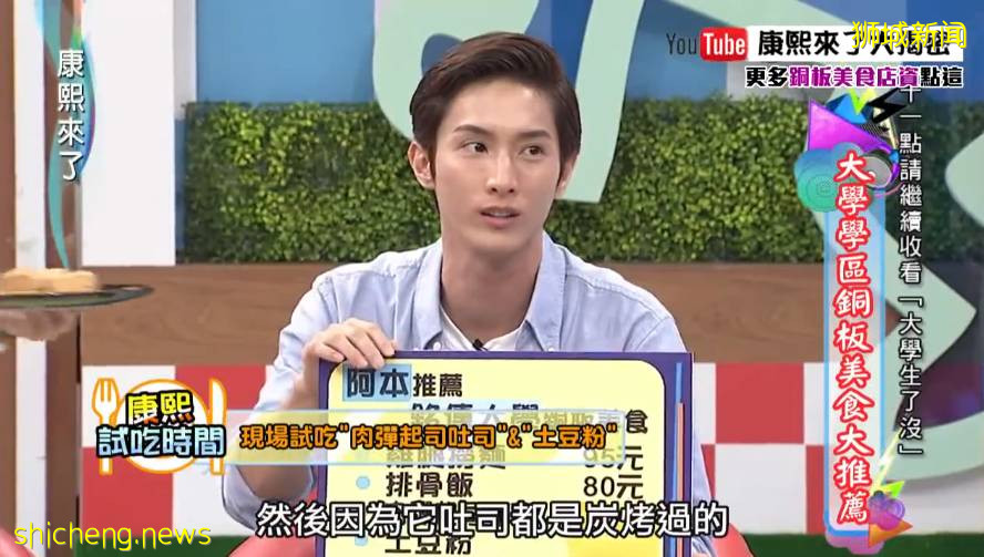 探店!在新加坡能吃到《康熙》同款台式美食,人均$10不到