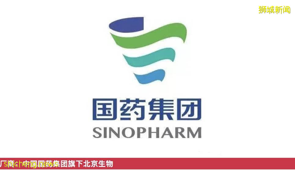 新加坡這家診所能接種國藥疫苗!國內已批准3至17歲使用