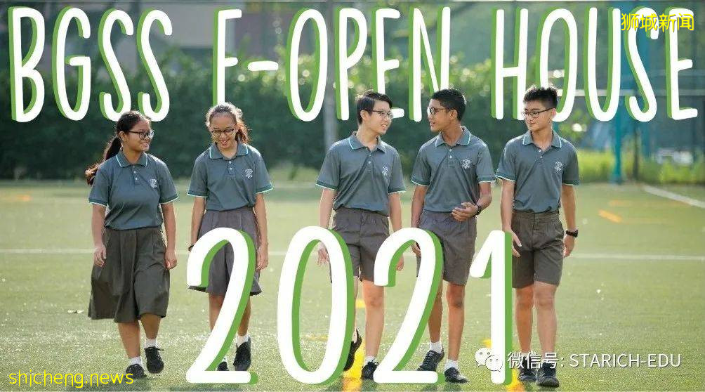 【建議收藏】百余家新加坡政府中學Open House大盤點