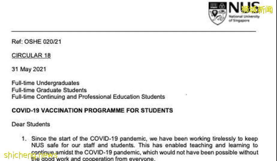 6月1日起!新加坡爲12歲及以上的學生接種新冠疫苗,參加劍橋會考的學生優先接種