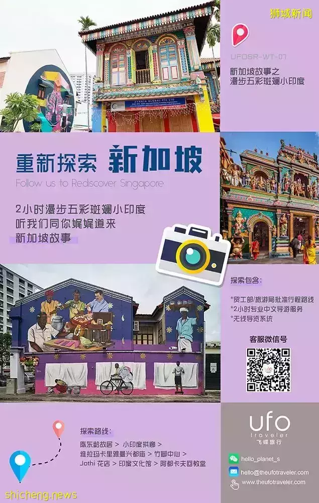 微探索狮城,新动放送!本地游九折优惠,满300立减30