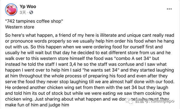 男子点餐发音不标准被员工嘲笑