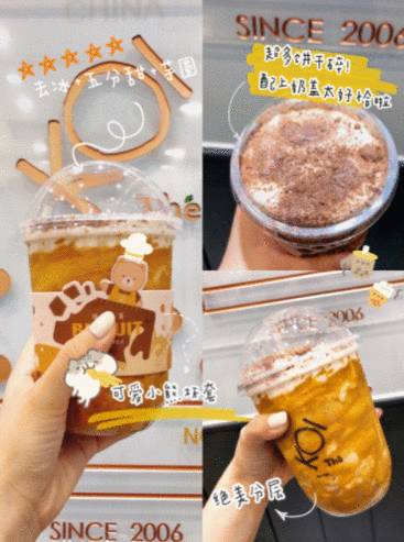 小紅書上風靡的KOI餅幹奶茶終于來新加坡啦！馬上安排