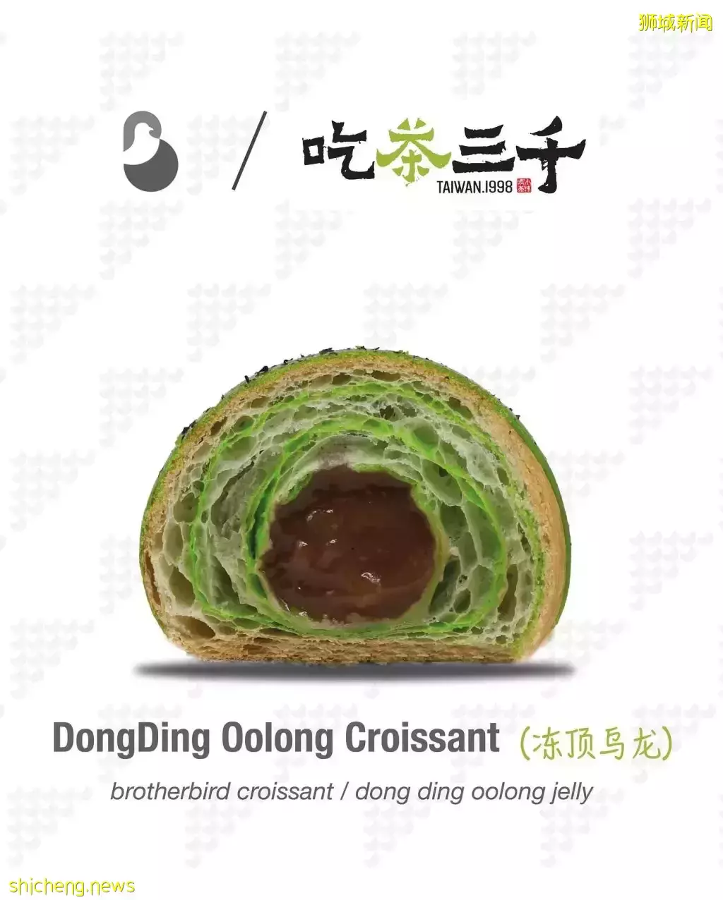 Brotherbird和吃茶三千创意合作!打造茶饮可颂🥐一盒六种口味,4月1日起可买到