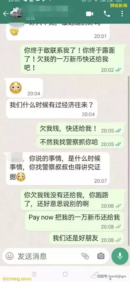 “太过瘾了!我把骗子给骗了,人生就是一场戏...”