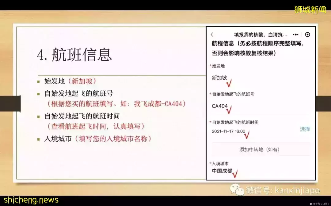 攻略!手把手带你申请飞中国“健康码”