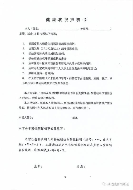超實用！從新加坡回國政策太多？一文讀懂回國該做什麽如何做