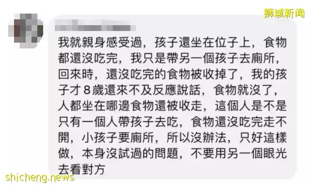 “我在新加坡食阁吃饭,隔壁老人拿出水瓶给孙子尿尿......”