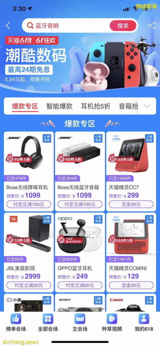 新加坡淘宝618年中大促终于来啦!跨店满¥200减¥30, 百万商品包邮新加坡!高达¥68平台红包,快看看618什么值得买