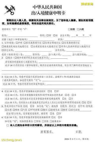 从新加坡回中国最新最全实录!在哪做核酸最快出结果