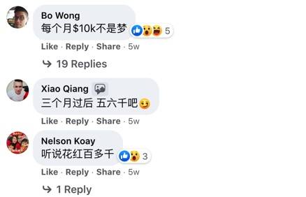 去PSA上班能賺多少？網友說: 各各開車買房，老家還可以裝修