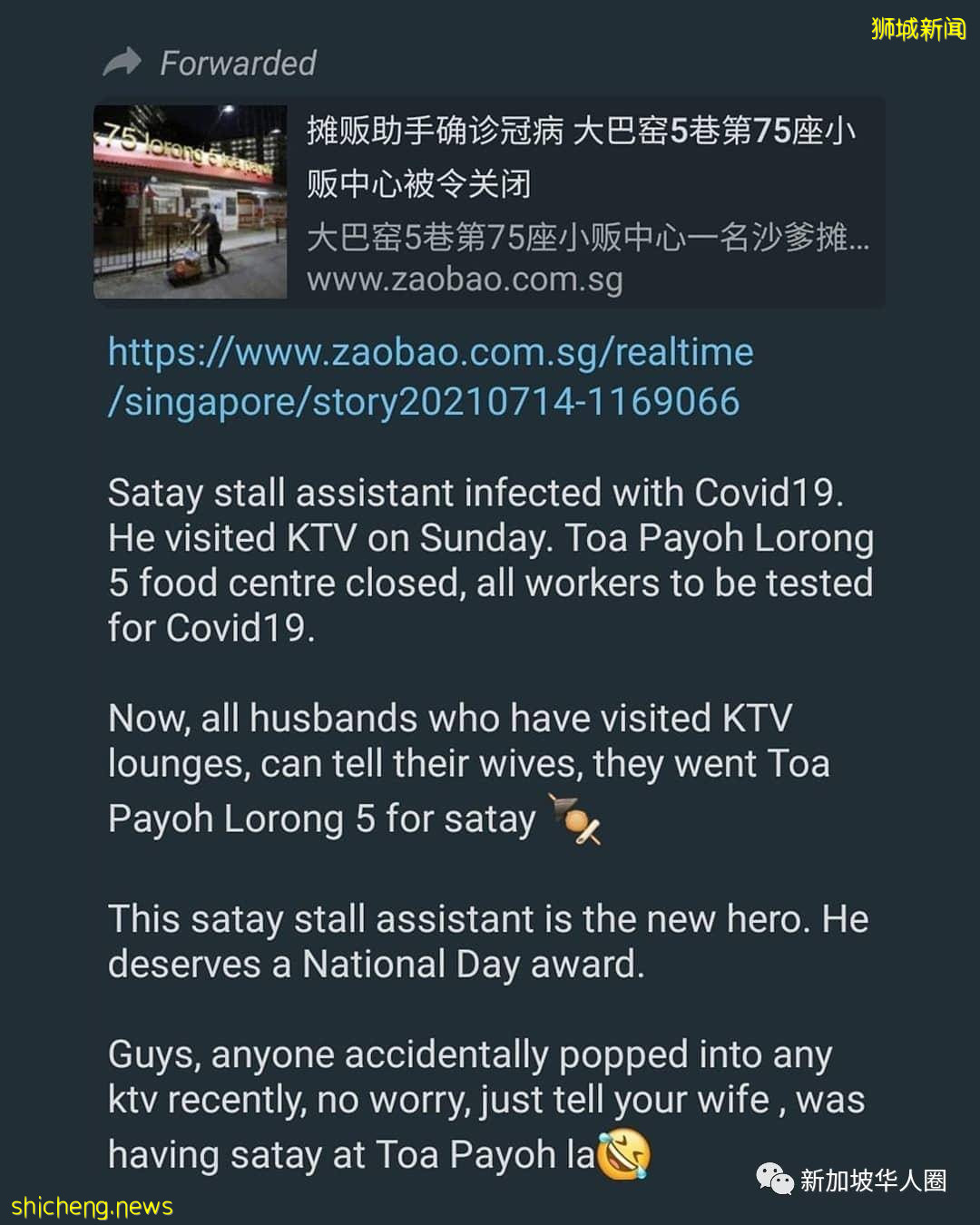 新加坡KTV感染群失控!多名确诊越南女郎曝光!网友慌了