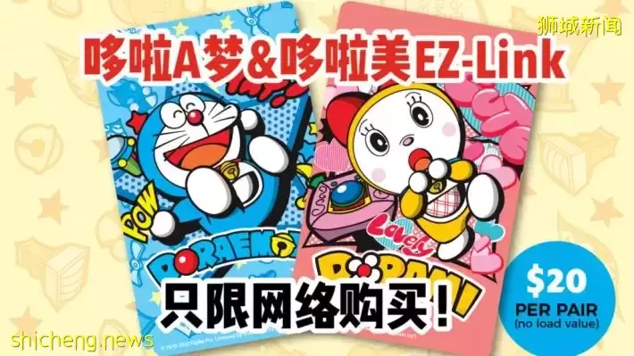 全新哆啦A梦和哆啦美EZ Link卡开卖咯！只限网络购买，$20买到两张组合卡🙌
