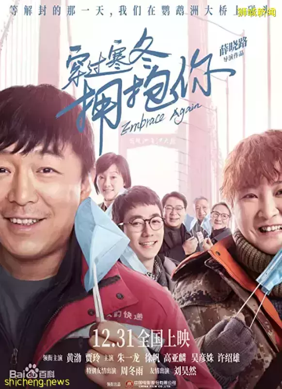 賀歲片攻略！25部電影將在新加坡上映！古天樂、黃渤、賈玲來了