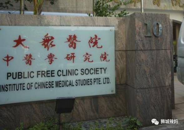 医药费贵上天的新加坡，竟然有这么多地方可以免费看诊？！拿药只需几元钱