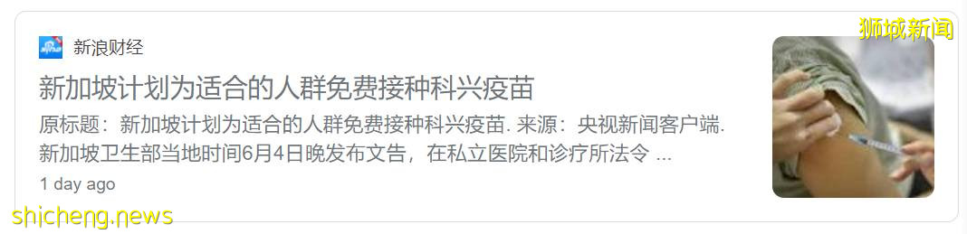 名單出爐！新加坡這幾家醫院已准備申請科興！20萬庫存或剩13.2萬劑給普通人免費打