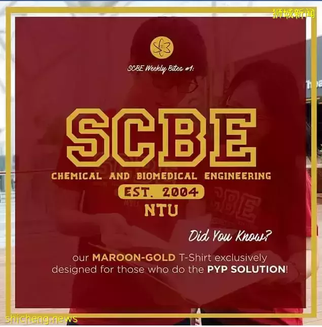 南洋理工大學宣布成立新院系 CCEB