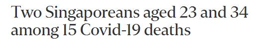 突發！新加坡出現23歲和34歲新冠死亡！均未打完疫苗