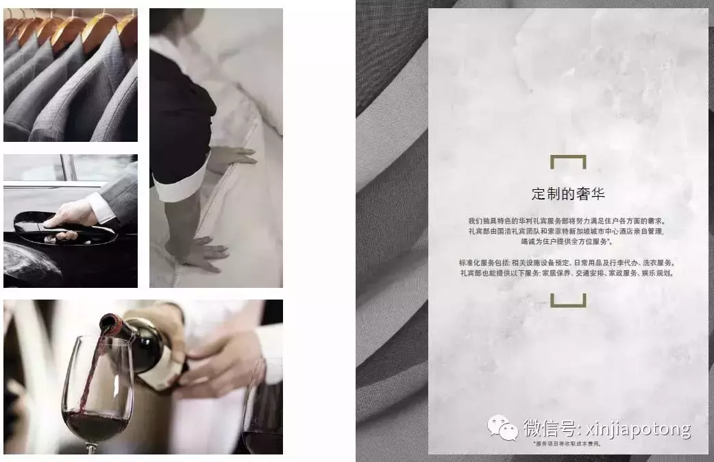 華麗世家 新加坡最高樓，現房可拎包入住，促銷活動中，有延長付款計劃