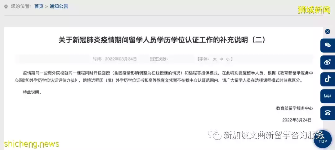 留学生上网课影响学历认证?教育部这样说