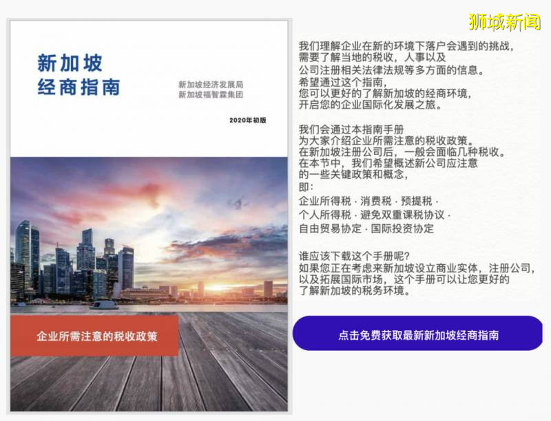 【新加坡公司注册小知识】新加坡企业对于非居民雇员如何做税务清算