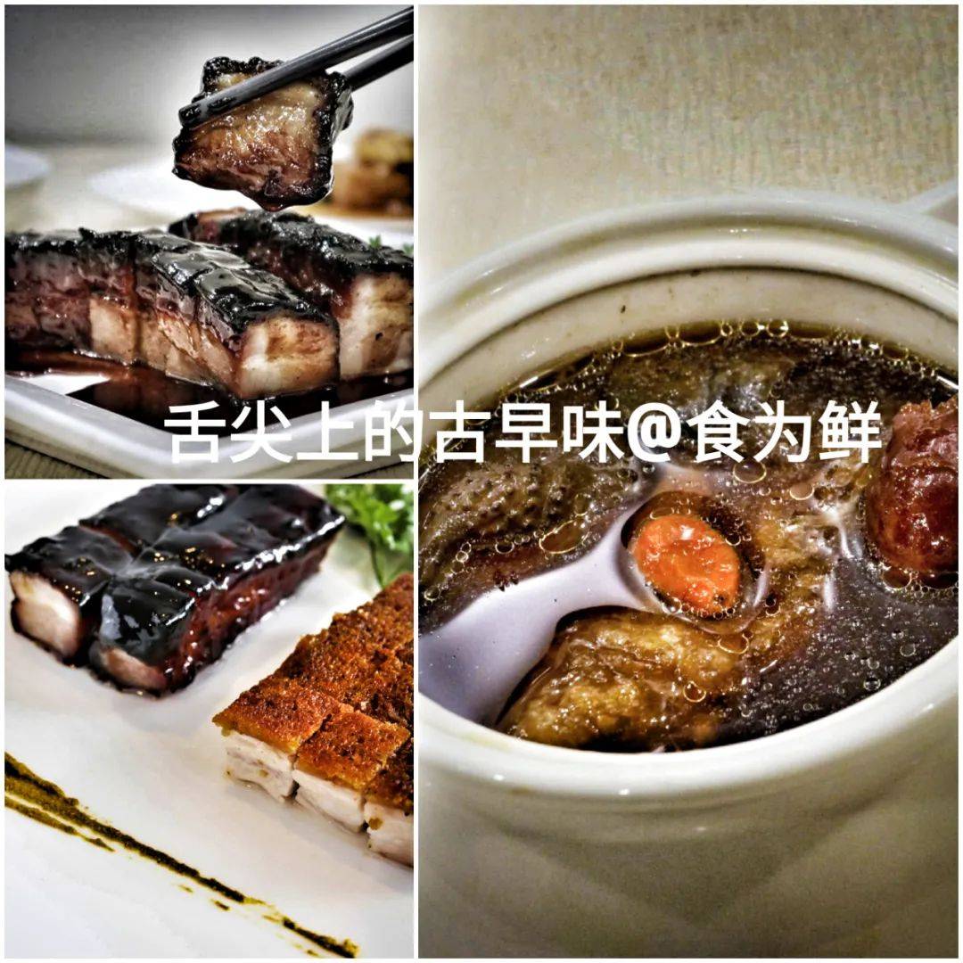 舌尖上的ITE 寻找消失的古早味@食为鲜