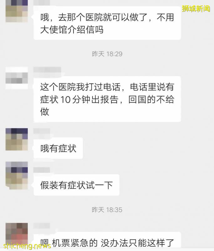 在新加坡,我撥打了中國大使館的求助電話
