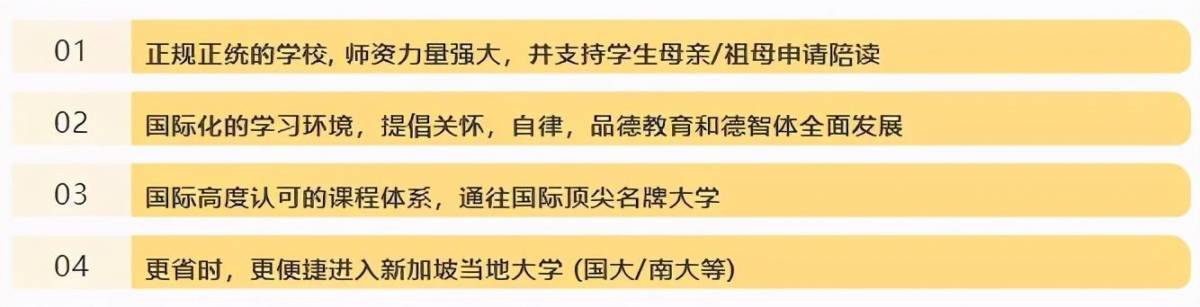 新加坡这所60年老牌名校，凭啥名校升学率这么高 