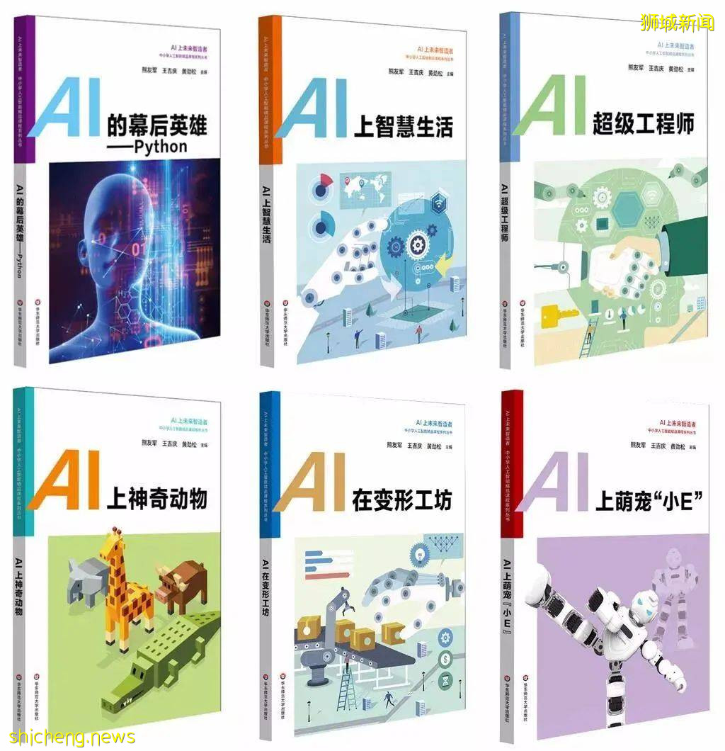 MIT推出全球K12人工智能学习网站，来新加坡体验顶尖AI教育吧