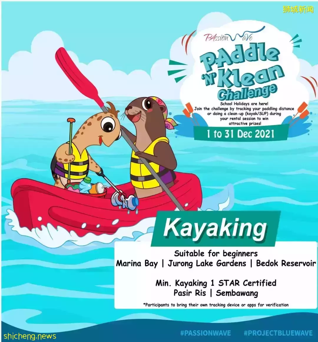 我帶娃在新加坡撿海洋垃圾，拿到了$100超市代金券