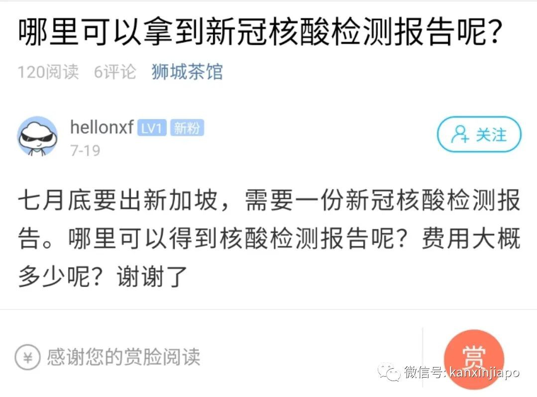 何处获取核酸检测报告?中国官方:须检测呈阴性才可飞往中国