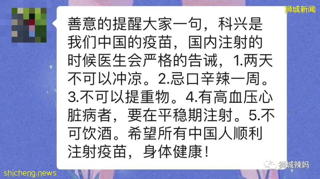 大意了！在新加坡打完科興沒聽醫生的，我後悔死了