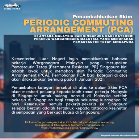 新國永久居民 11日起可通過PCA返馬