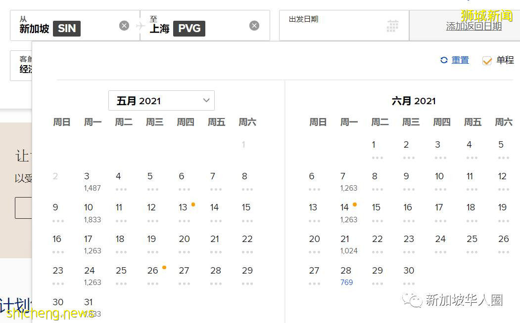 重磅!新加坡回國5月機票價格繼續暴跌!單程低至1910人民幣起