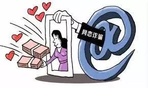 警惕,新加坡384人坠入网上爱情骗局,痛失1500万元